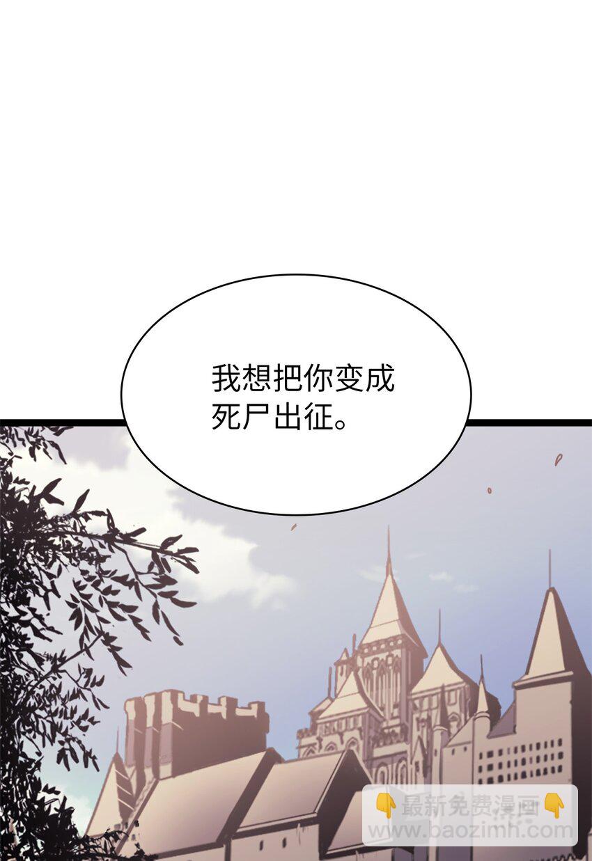 161 逐渐变强的假面军团(1/3)-第162话