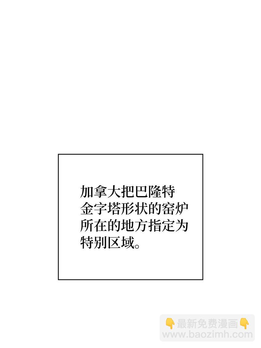 161 逐渐变强的假面军团(1/3)-第162话