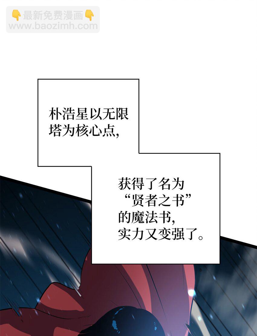 161 逐渐变强的假面军团(1/3)-第162话