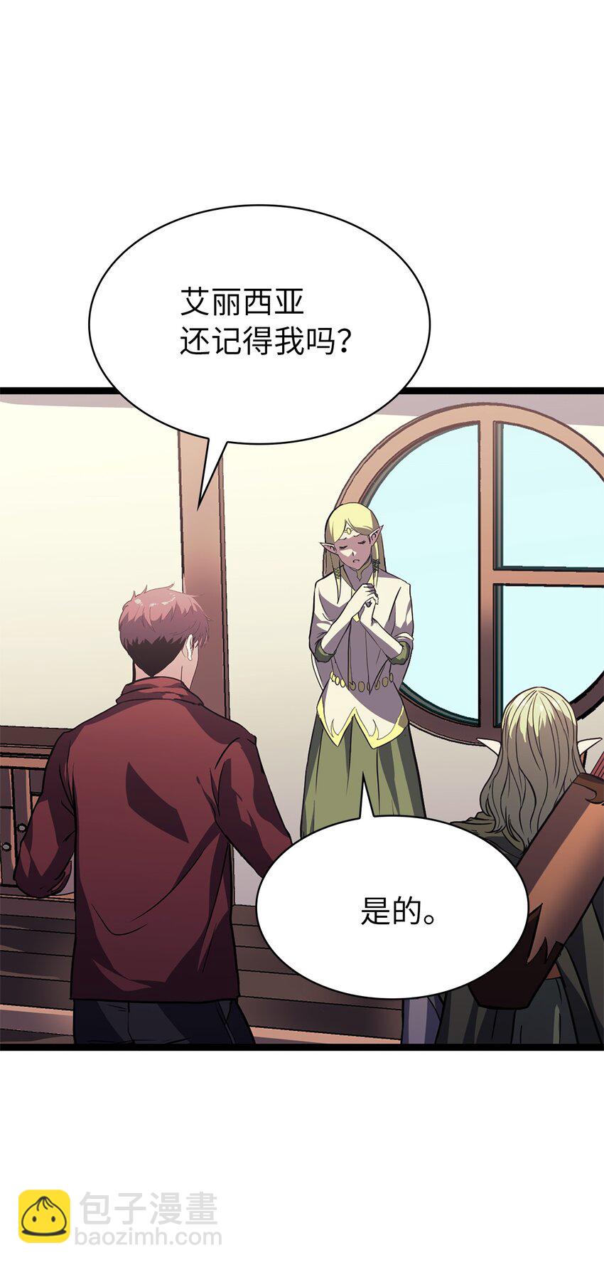 163 你也是为了他才来这里的吧(1/2)-第164话