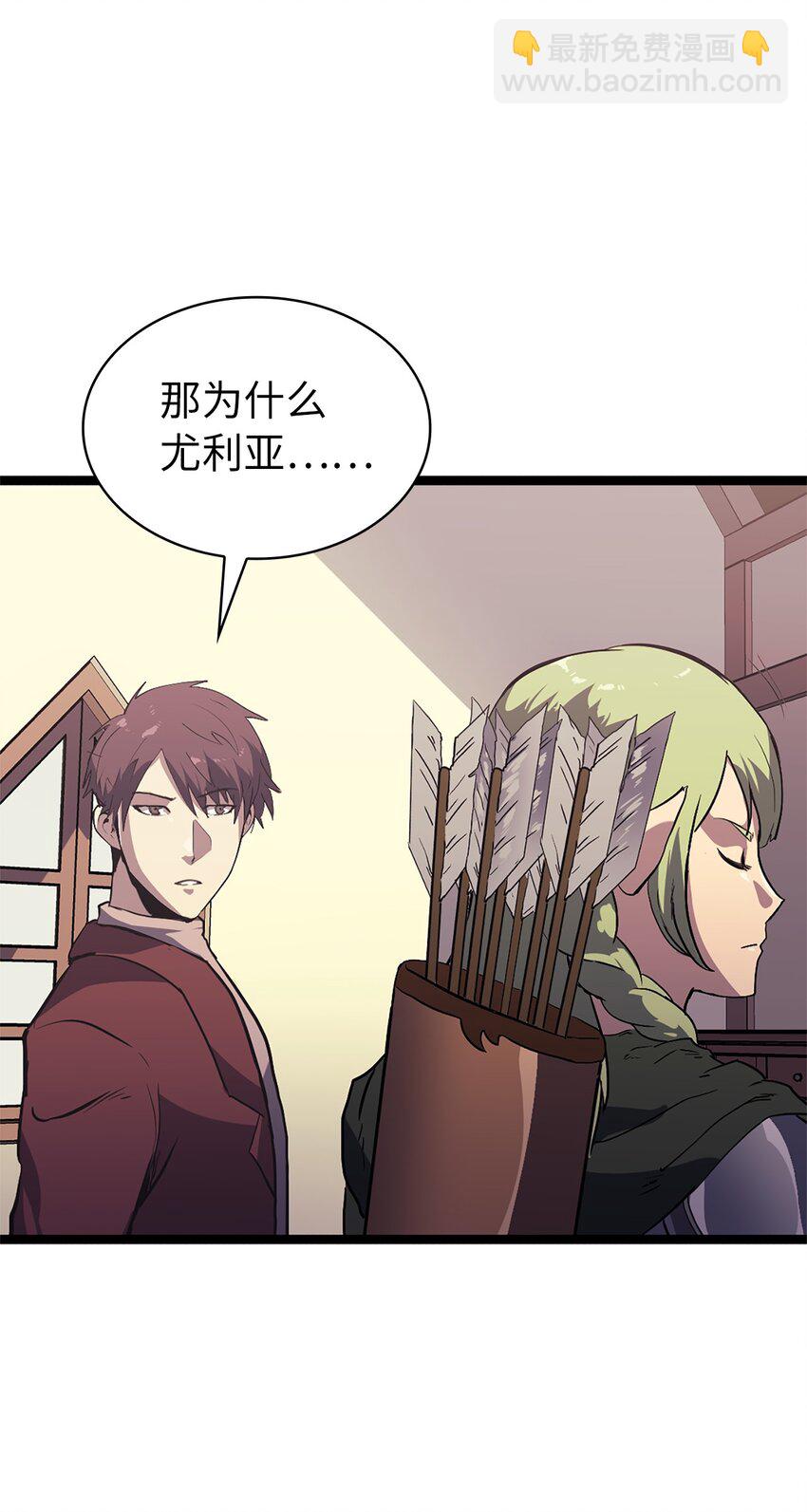 163 你也是为了他才来这里的吧(1/2)-第164话
