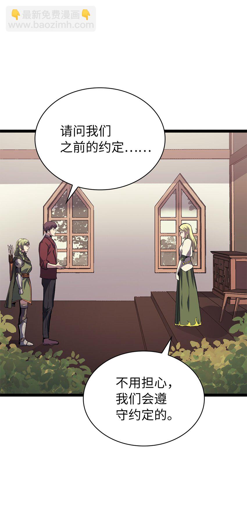163 你也是为了他才来这里的吧(1/2)-第164话