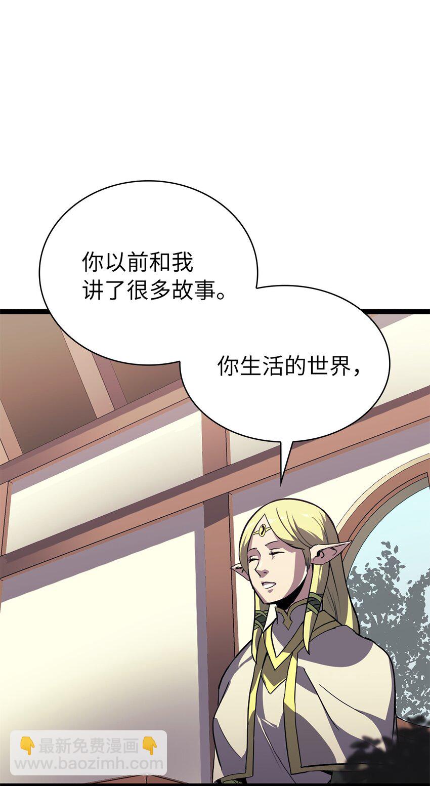 163 你也是为了他才来这里的吧(1/2)-第164话