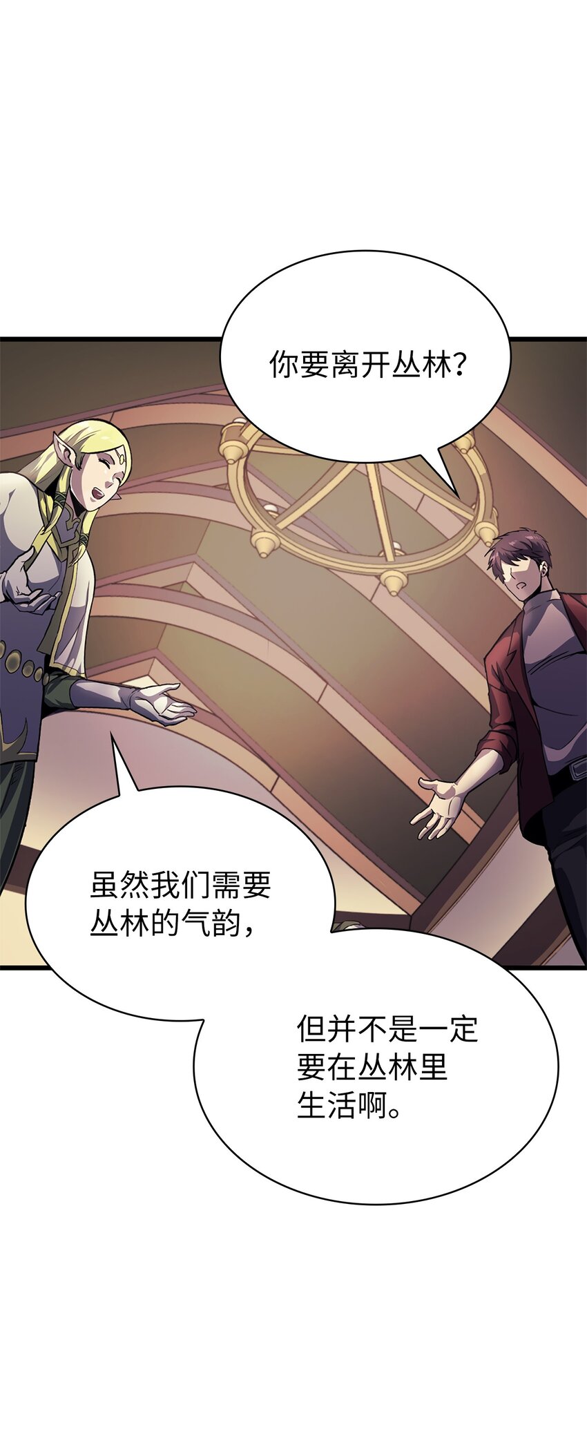163 你也是为了他才来这里的吧(1/2)-第164话