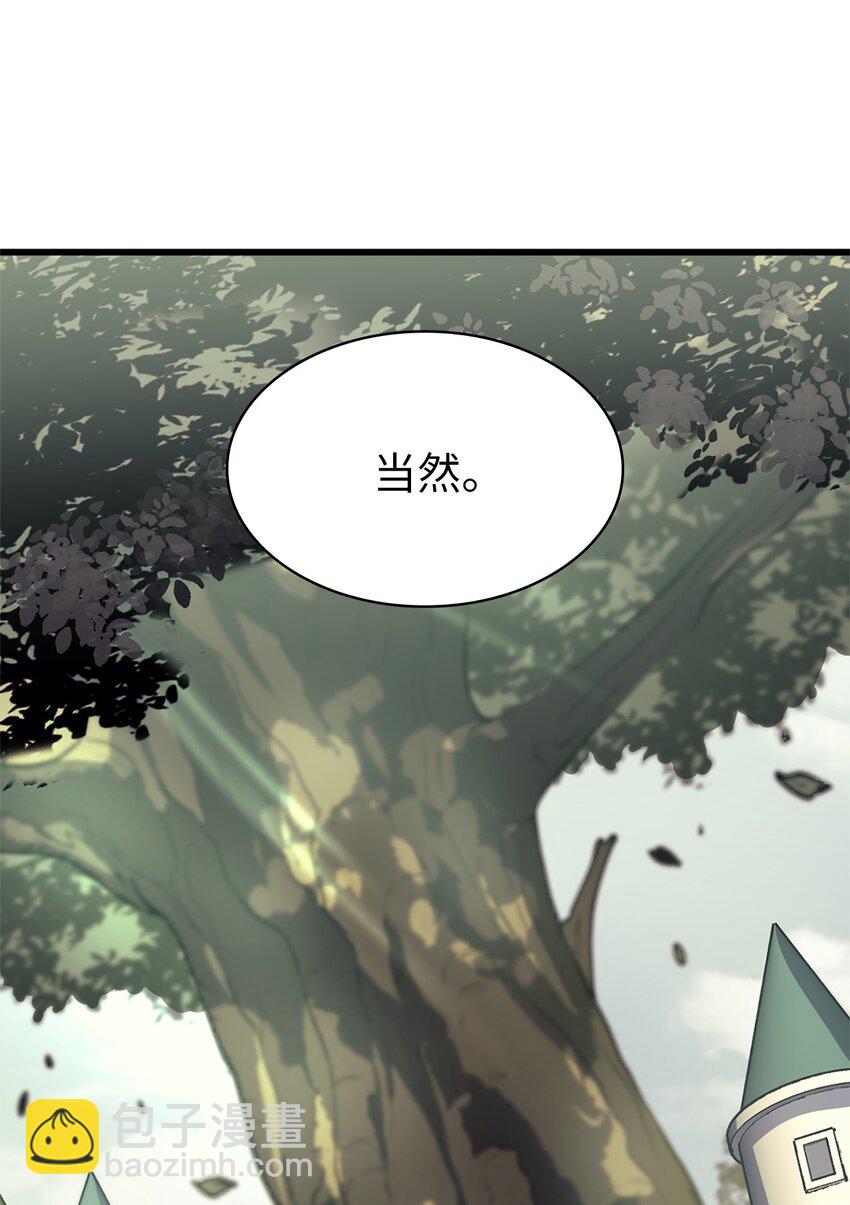 163 你也是为了他才来这里的吧(1/2)-第164话
