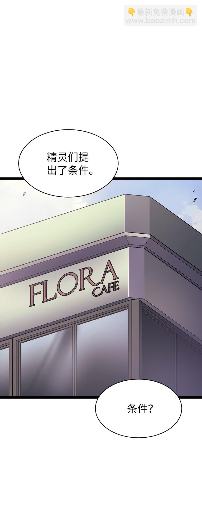 163 你也是为了他才来这里的吧(1/2)-第164话