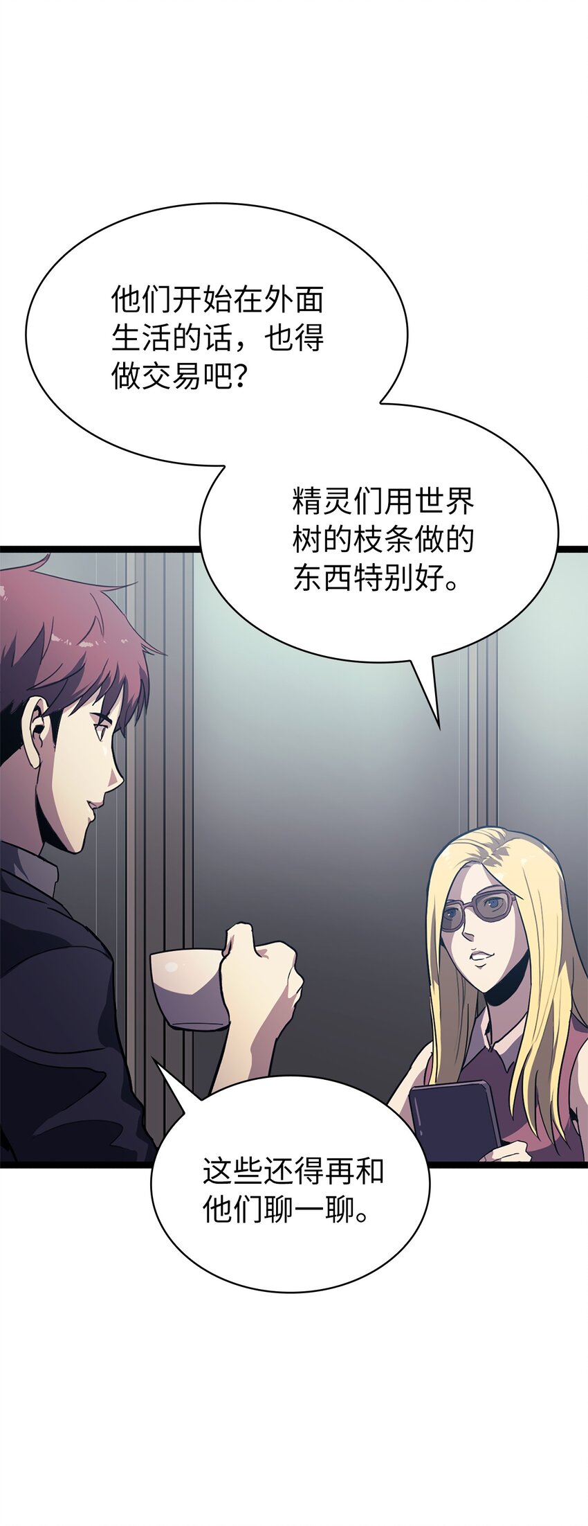 163 你也是为了他才来这里的吧(1/2)-第164话