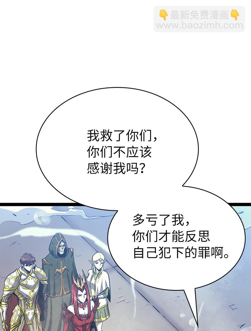 165 身上有责任就会变强(1/3)-第166话