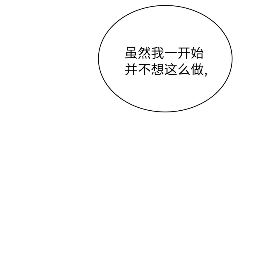 165 身上有责任就会变强(1/3)-第166话