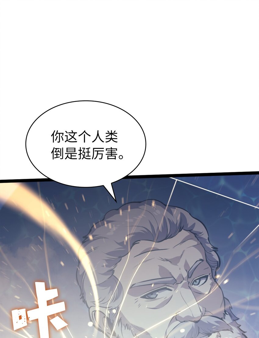 167 好久没见到自己的血了吧！(1/3)-第168话