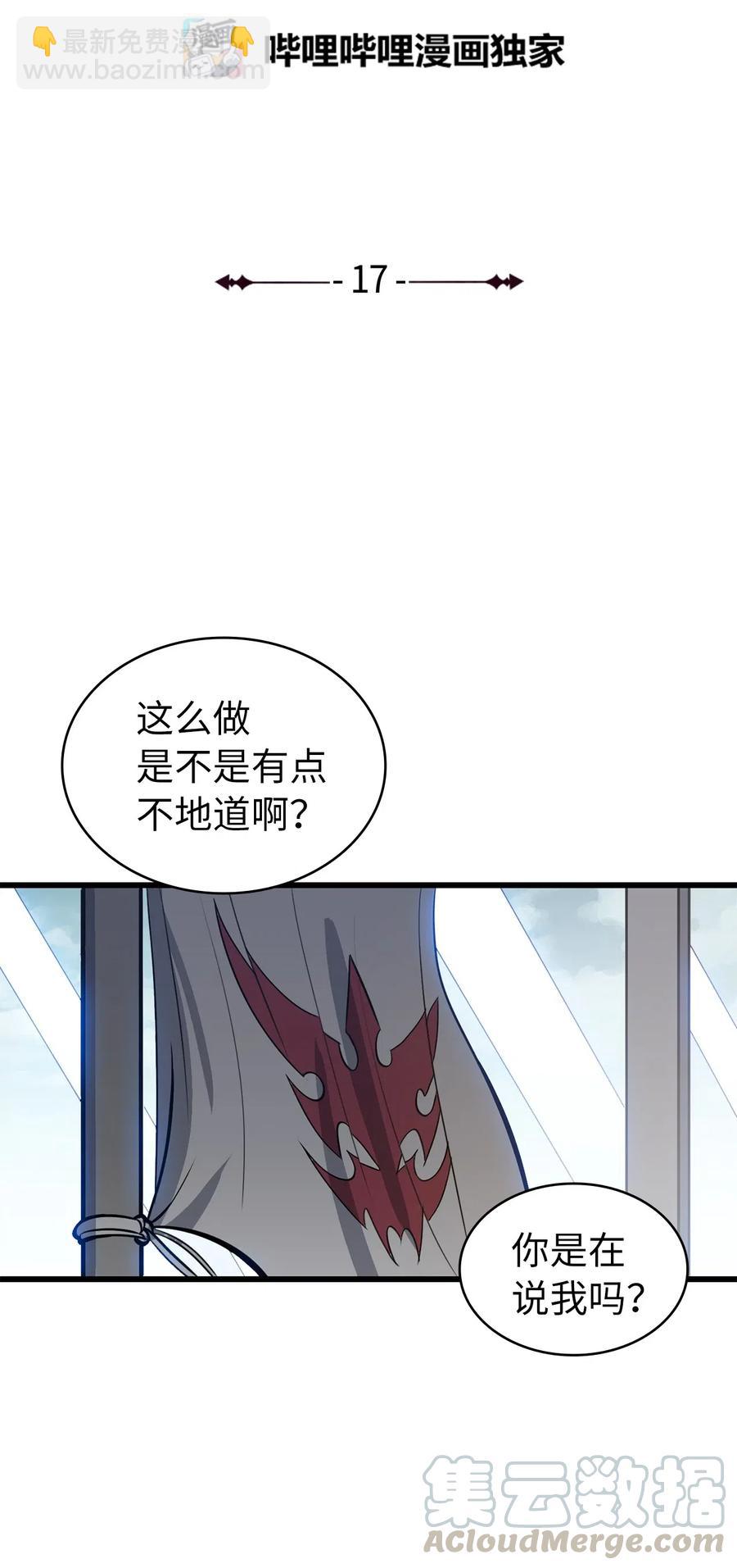 017 终于上钩了(1/3)-第18话