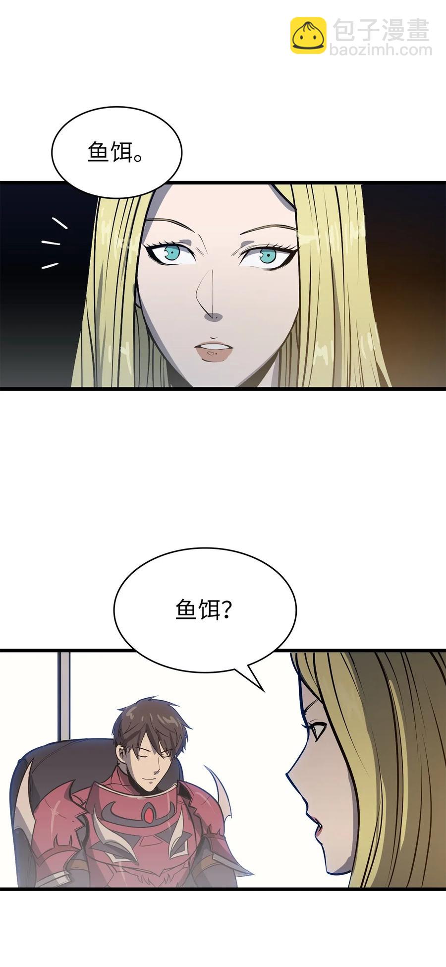 017 终于上钩了(1/3)-第18话