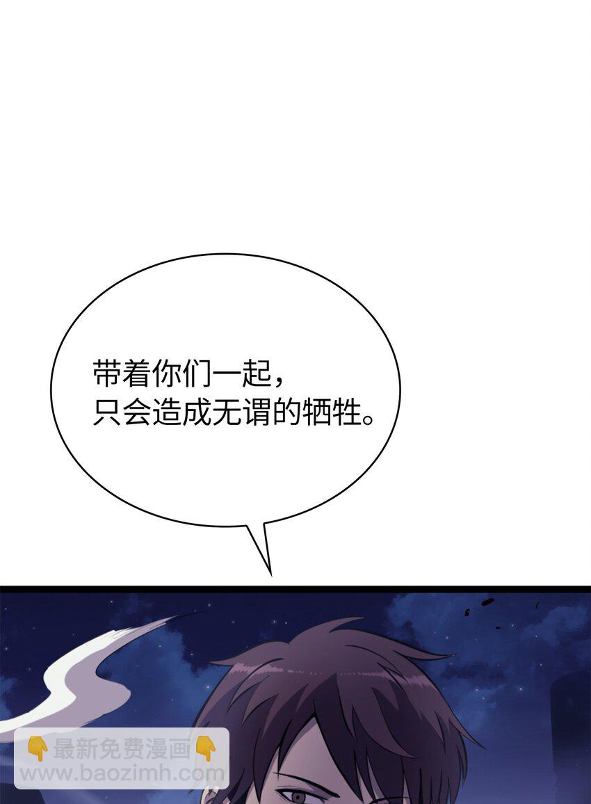 171 我已经变得不再是以前的我了(1/3)-第172话