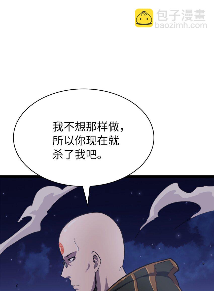 171 我已经变得不再是以前的我了(1/3)-第172话