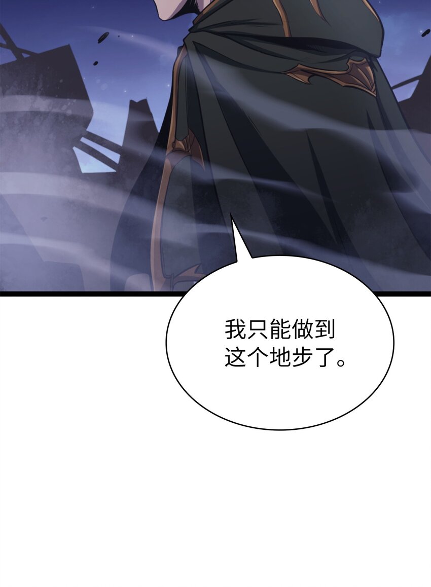 171 我已经变得不再是以前的我了(1/3)-第172话