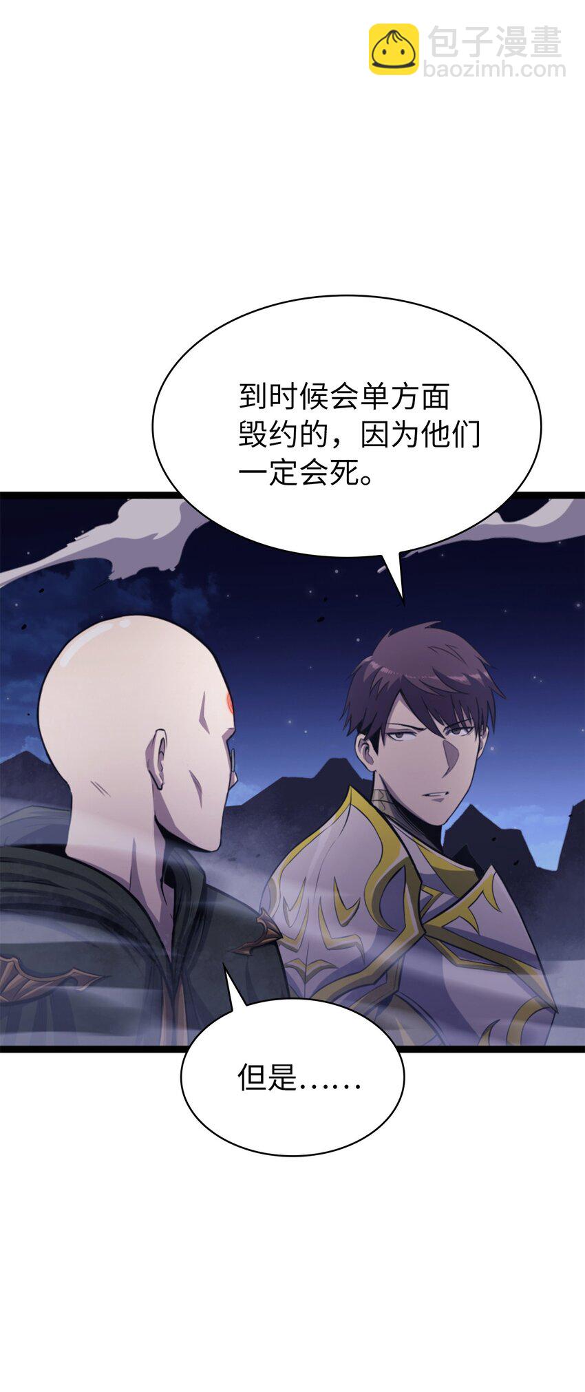 171 我已经变得不再是以前的我了(1/3)-第172话