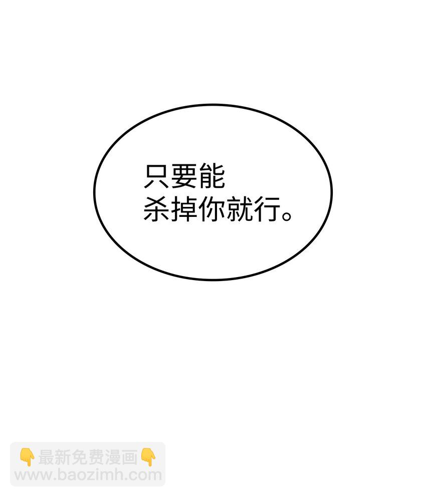 173 这次不是游戏，而是真正的战争(1/3)-第174话