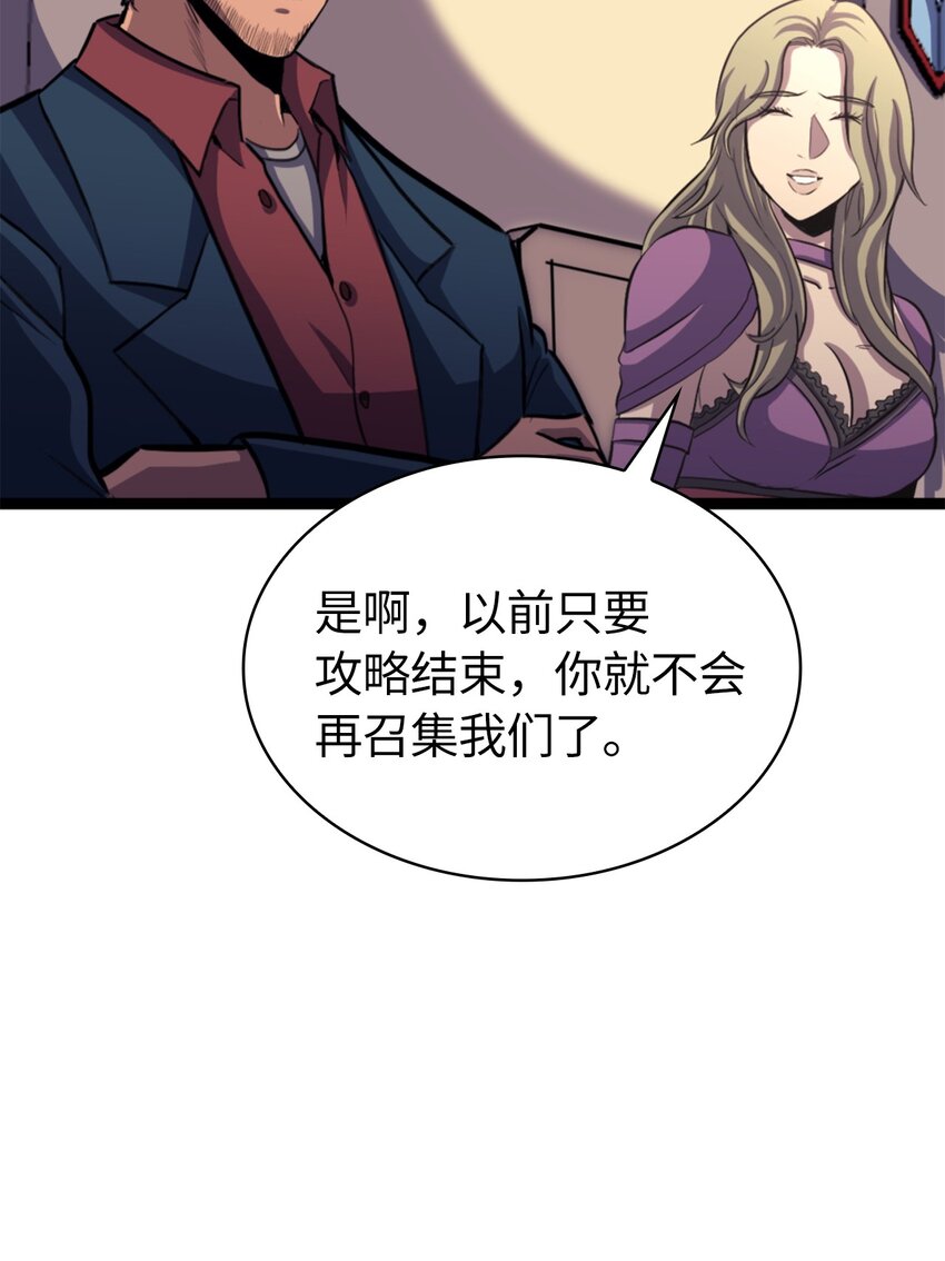 173 这次不是游戏，而是真正的战争(1/3)-第174话