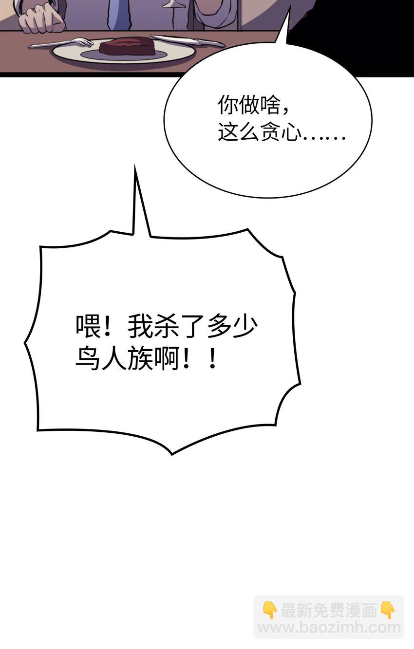173 这次不是游戏，而是真正的战争(1/3)-第174话