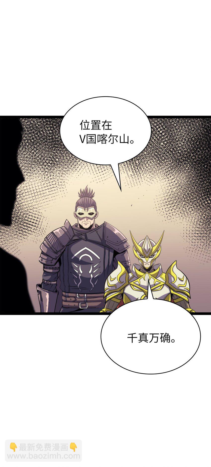 173 这次不是游戏，而是真正的战争(1/3)-第174话
