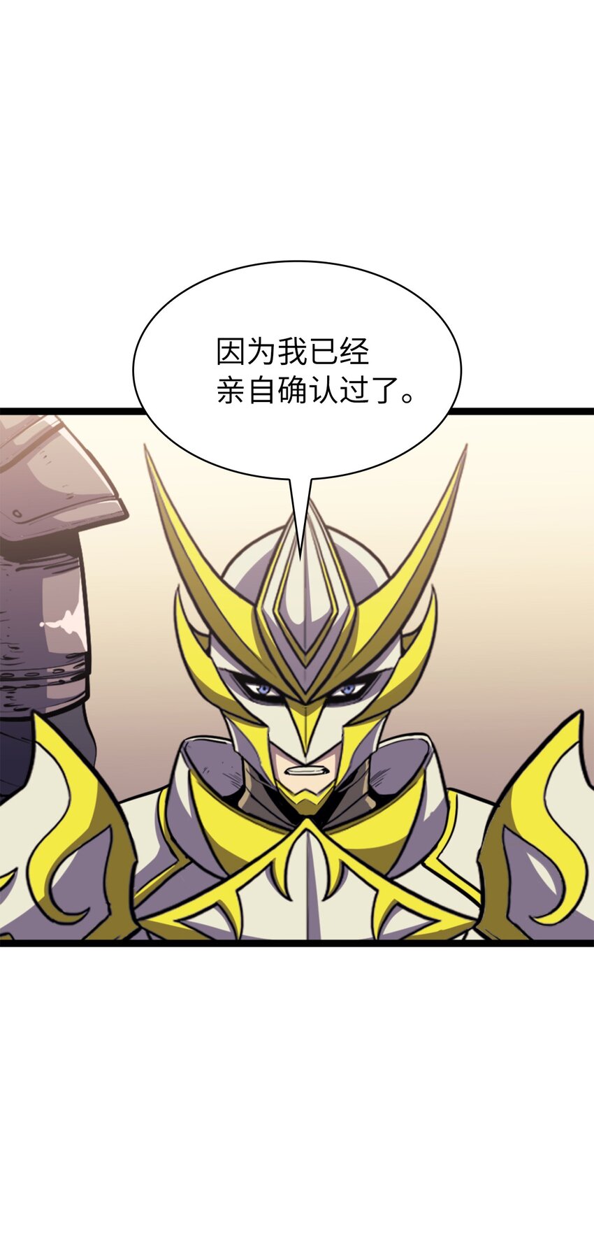 173 这次不是游戏，而是真正的战争(1/3)-第174话