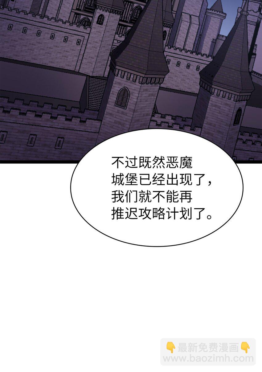 173 这次不是游戏，而是真正的战争(1/3)-第174话