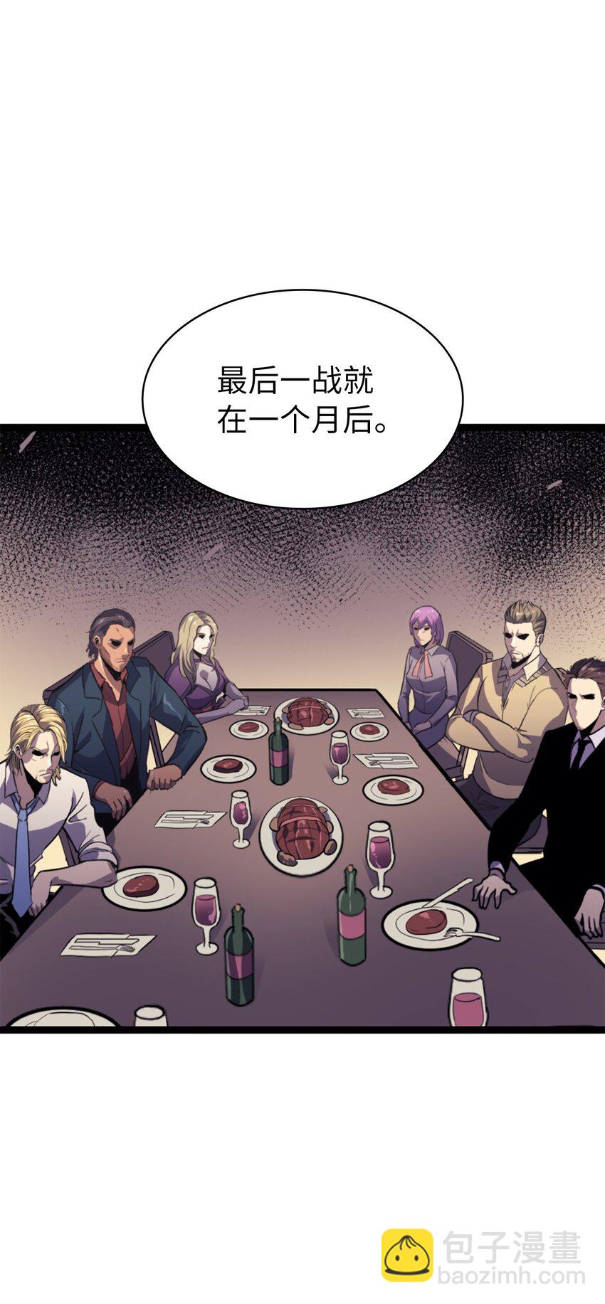 173 这次不是游戏，而是真正的战争(1/3)-第174话
