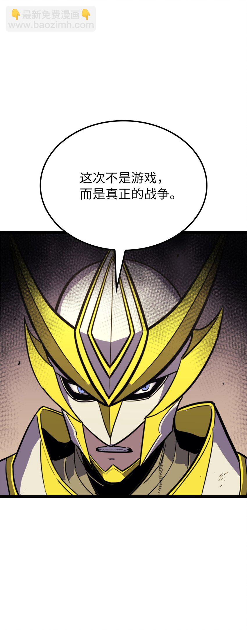 173 这次不是游戏，而是真正的战争(1/3)-第174话