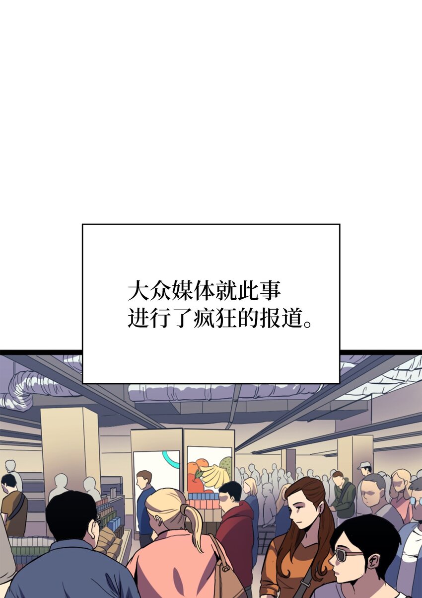 173 这次不是游戏，而是真正的战争(1/3)-第174话
