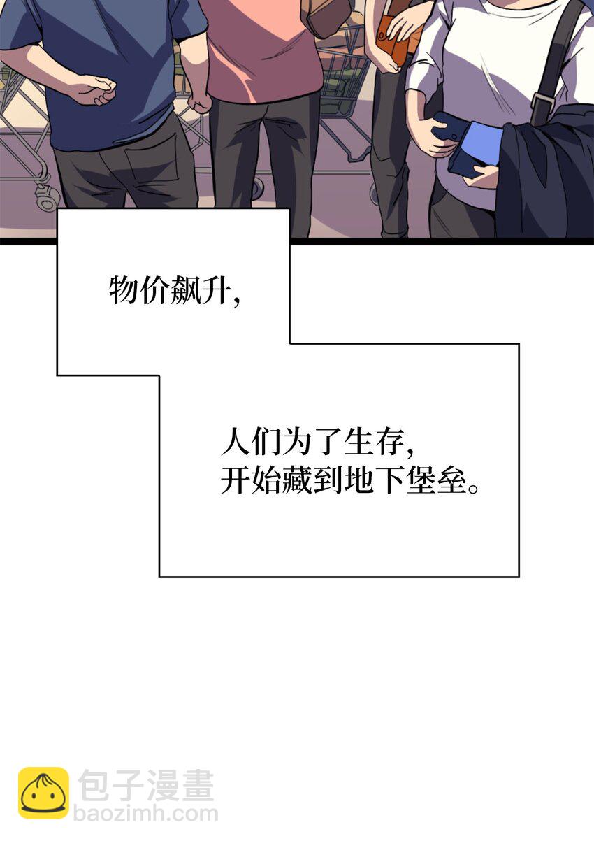 173 这次不是游戏，而是真正的战争(1/3)-第174话