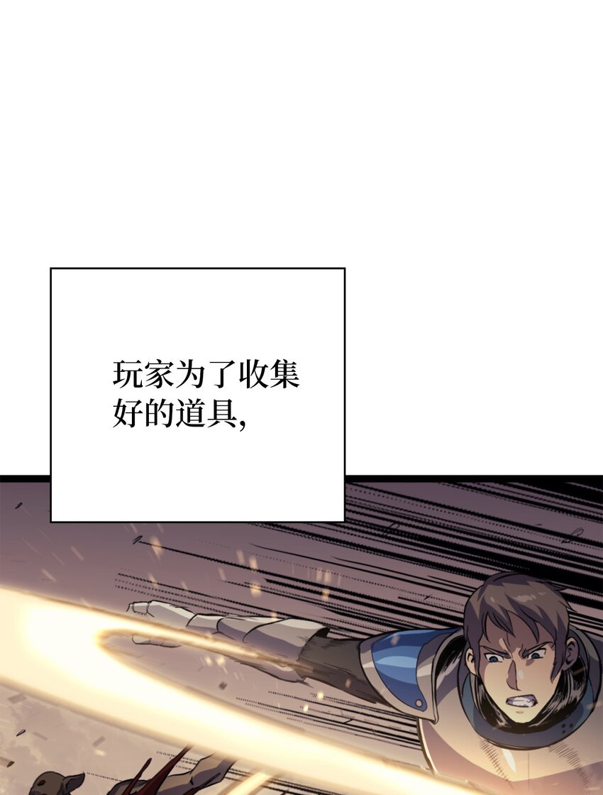 173 这次不是游戏，而是真正的战争(1/3)-第174话