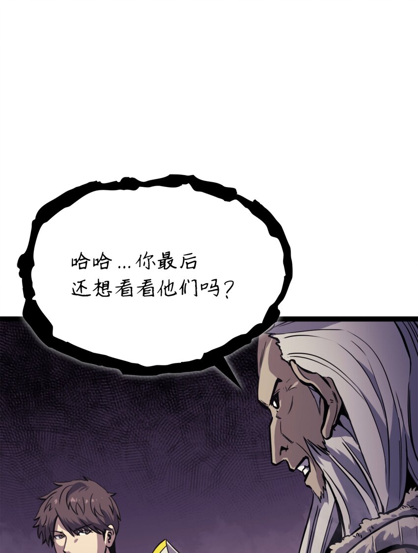 175 巴尔的真实身份是什么？(1/3)-第176话