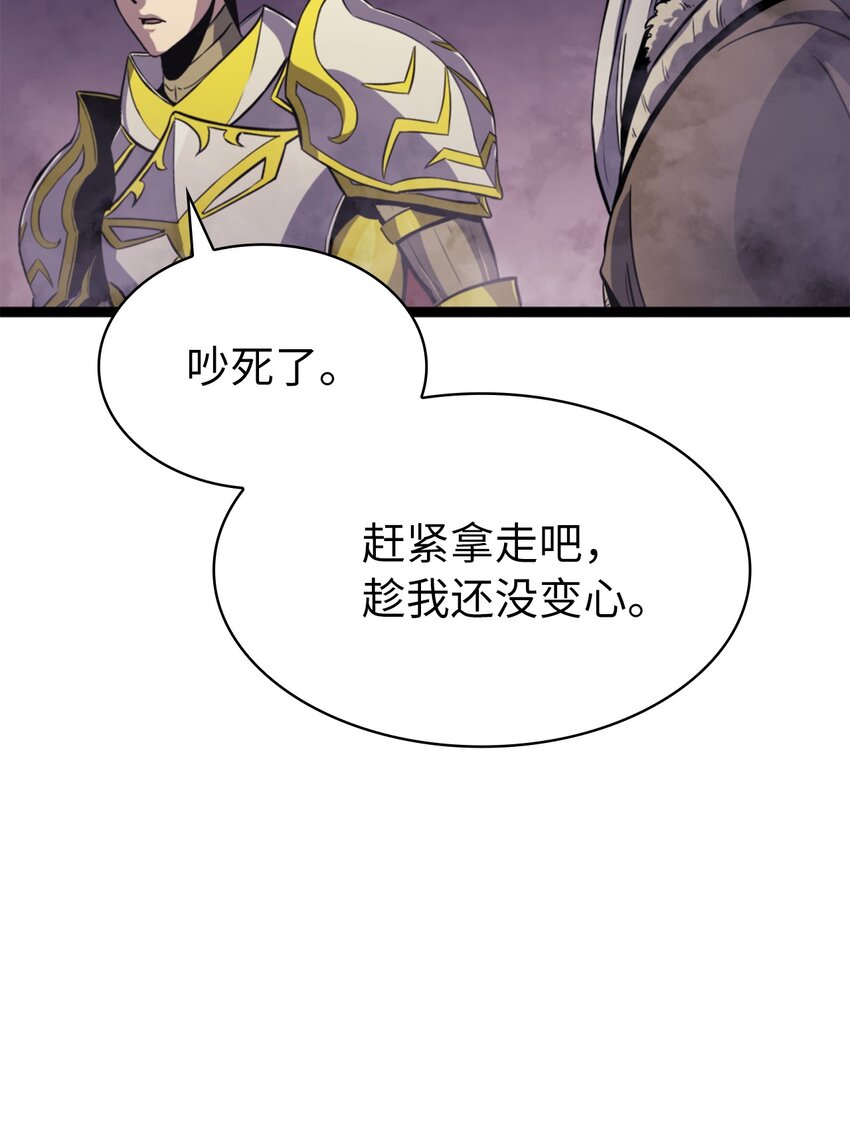 175 巴尔的真实身份是什么？(1/3)-第176话
