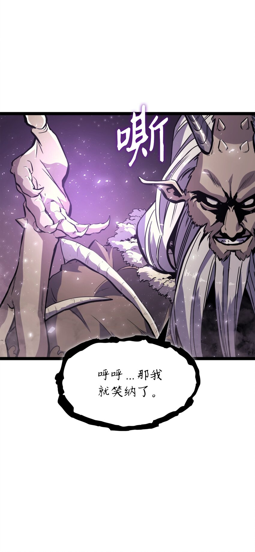 175 巴尔的真实身份是什么？(1/3)-第176话