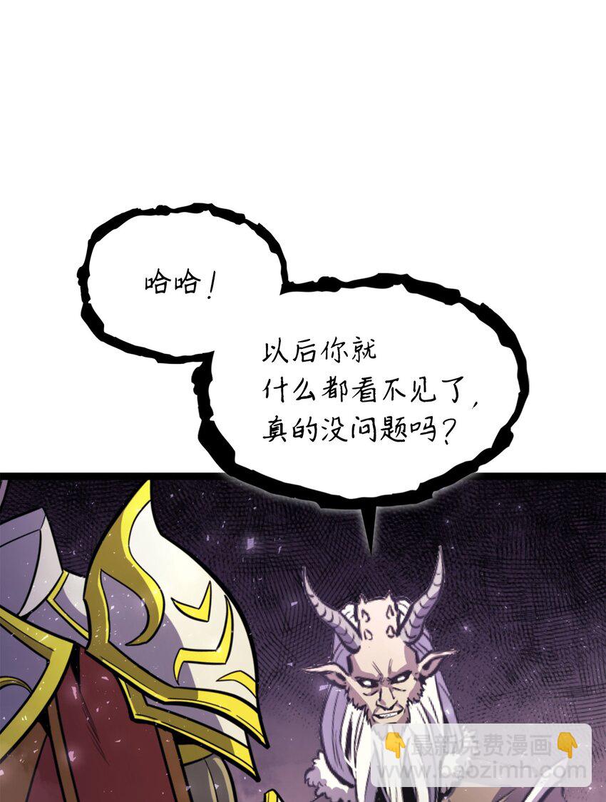 175 巴尔的真实身份是什么？(1/3)-第176话