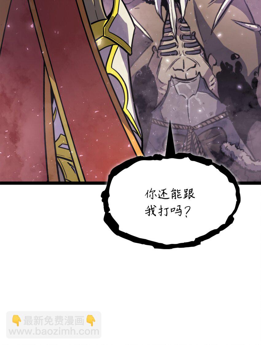 175 巴尔的真实身份是什么？(1/3)-第176话