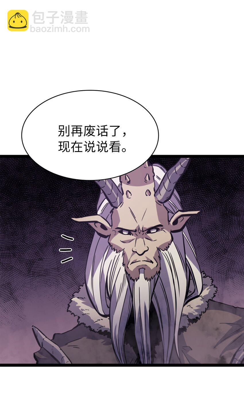 175 巴尔的真实身份是什么？(1/3)-第176话
