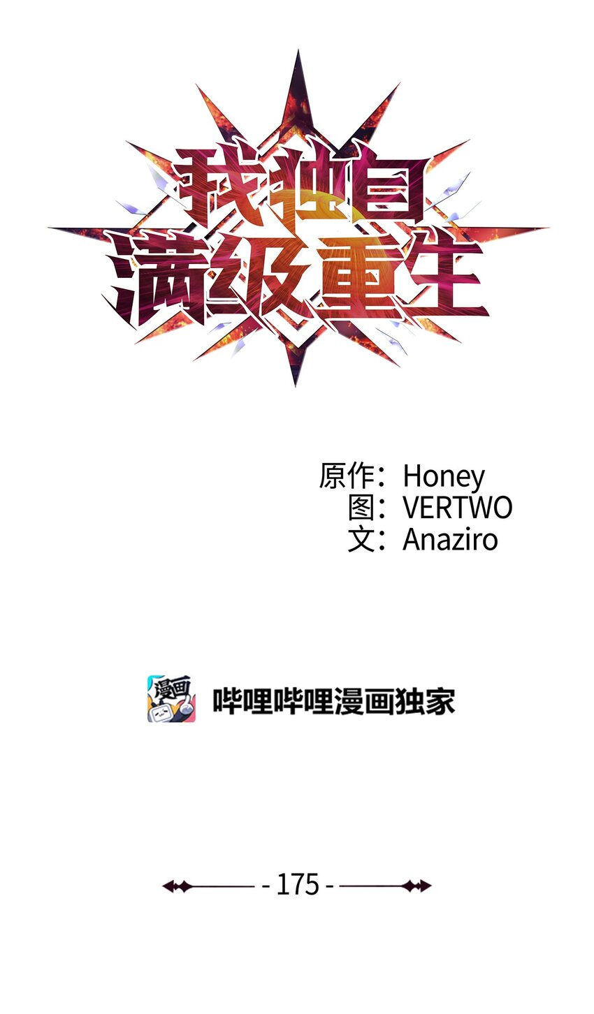 175 巴尔的真实身份是什么？(1/3)-第176话