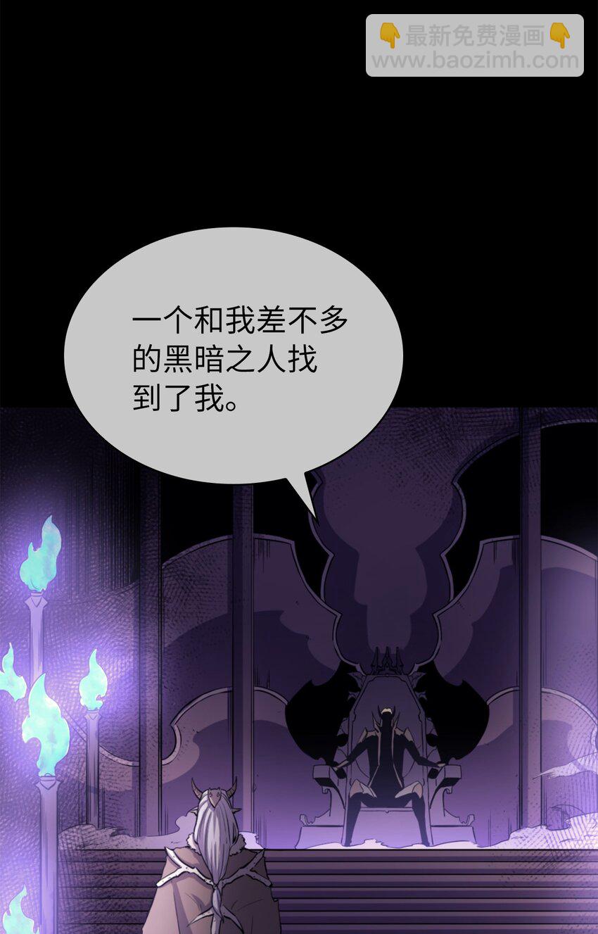 175 巴尔的真实身份是什么？(1/3)-第176话