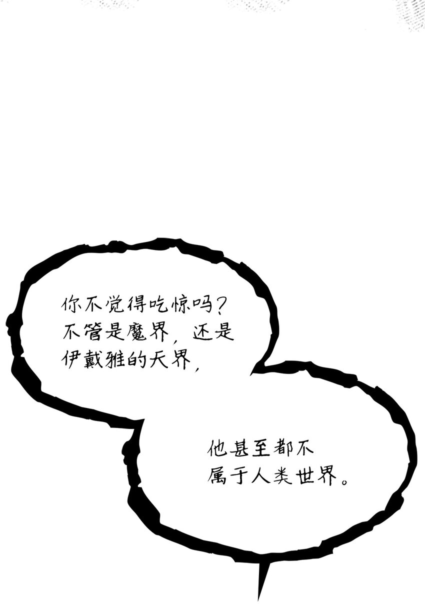 175 巴尔的真实身份是什么？(1/3)-第176话