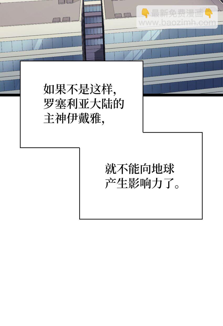 175 巴尔的真实身份是什么？(1/3)-第176话