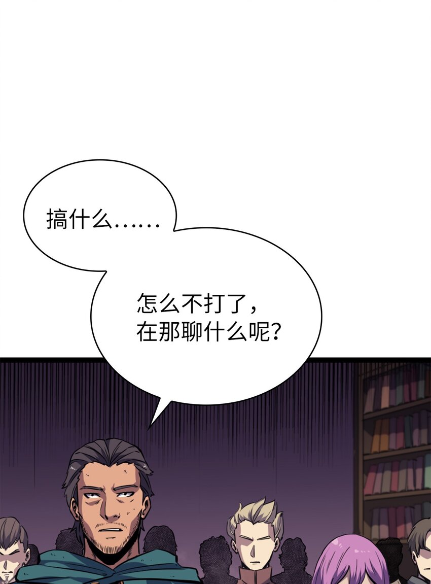 175 巴尔的真实身份是什么？(1/3)-第176话