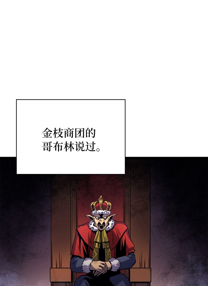 175 巴尔的真实身份是什么？(1/3)-第176话