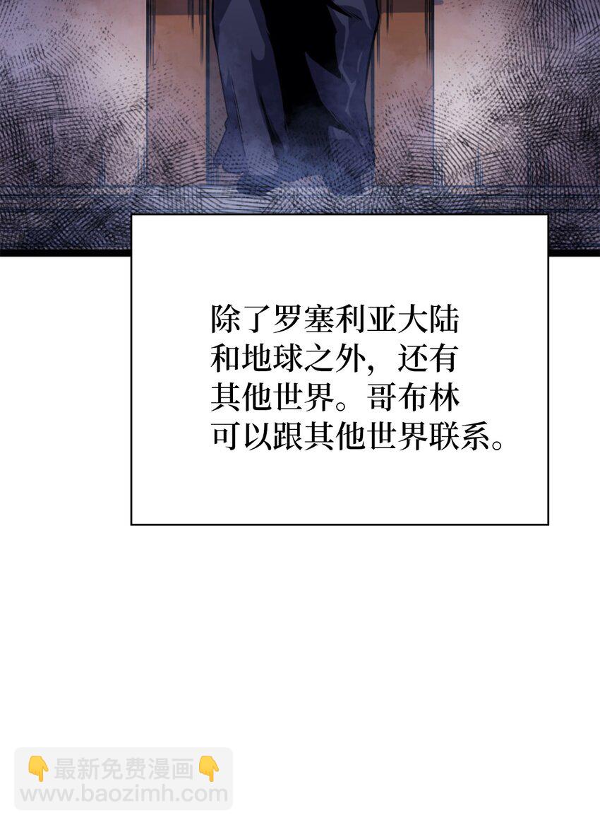175 巴尔的真实身份是什么？(1/3)-第176话