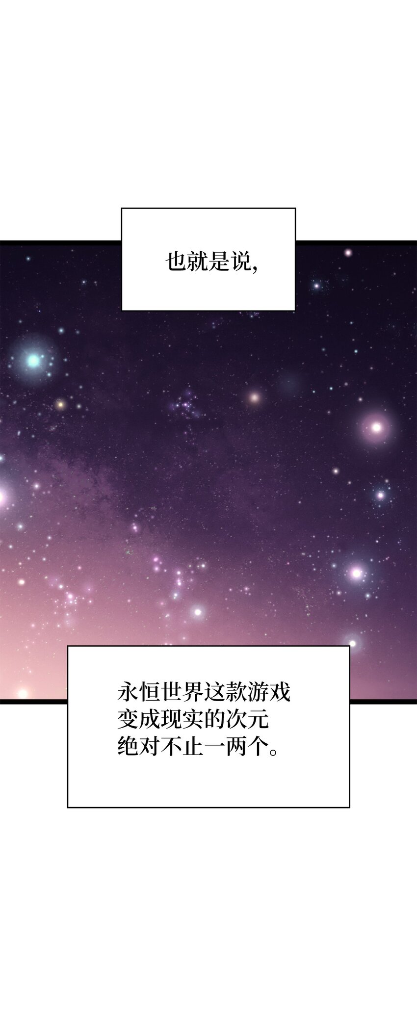 175 巴尔的真实身份是什么？(1/3)-第176话