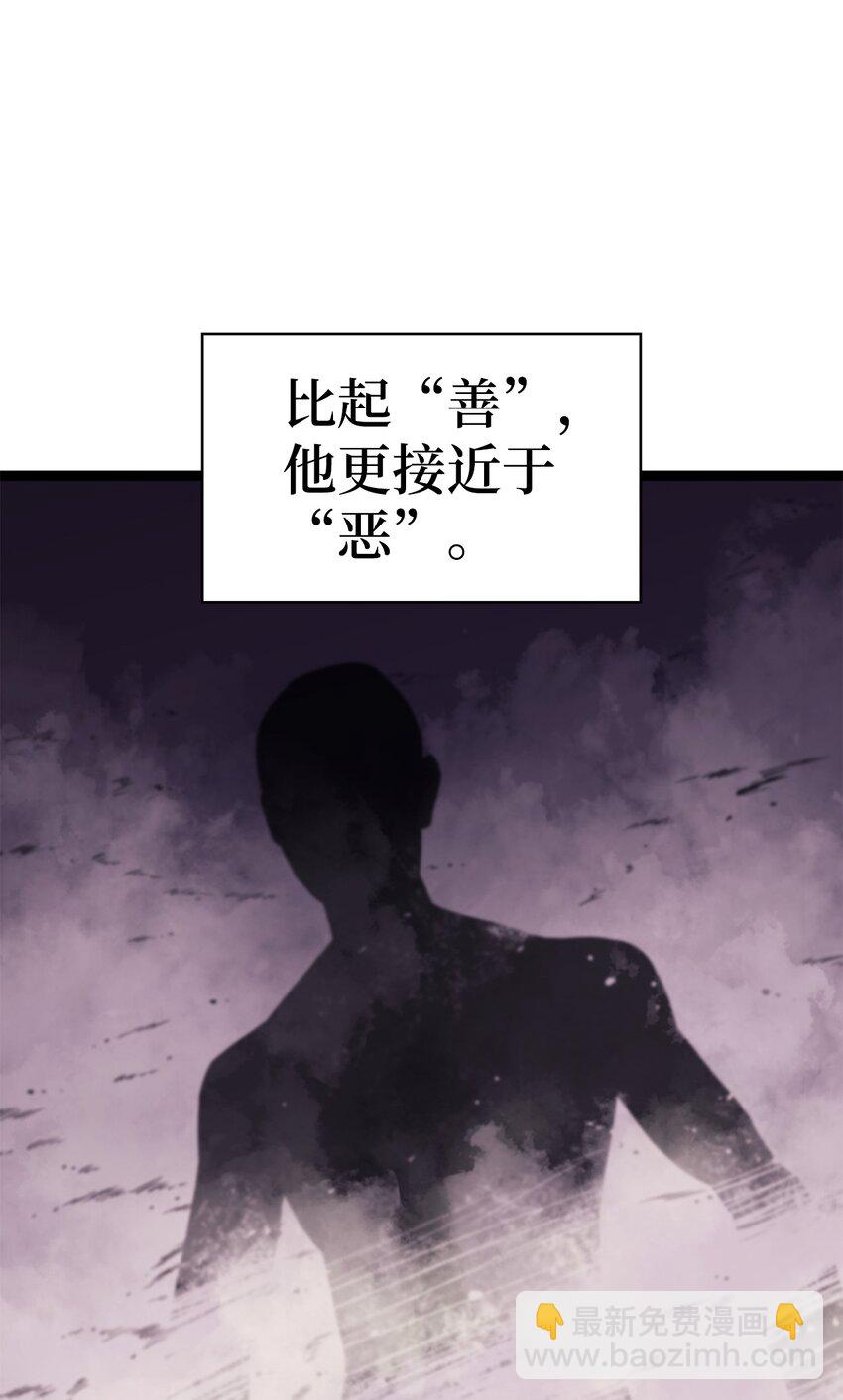 175 巴尔的真实身份是什么？(1/3)-第176话
