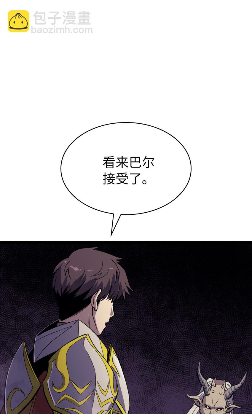 175 巴尔的真实身份是什么？(1/3)-第176话