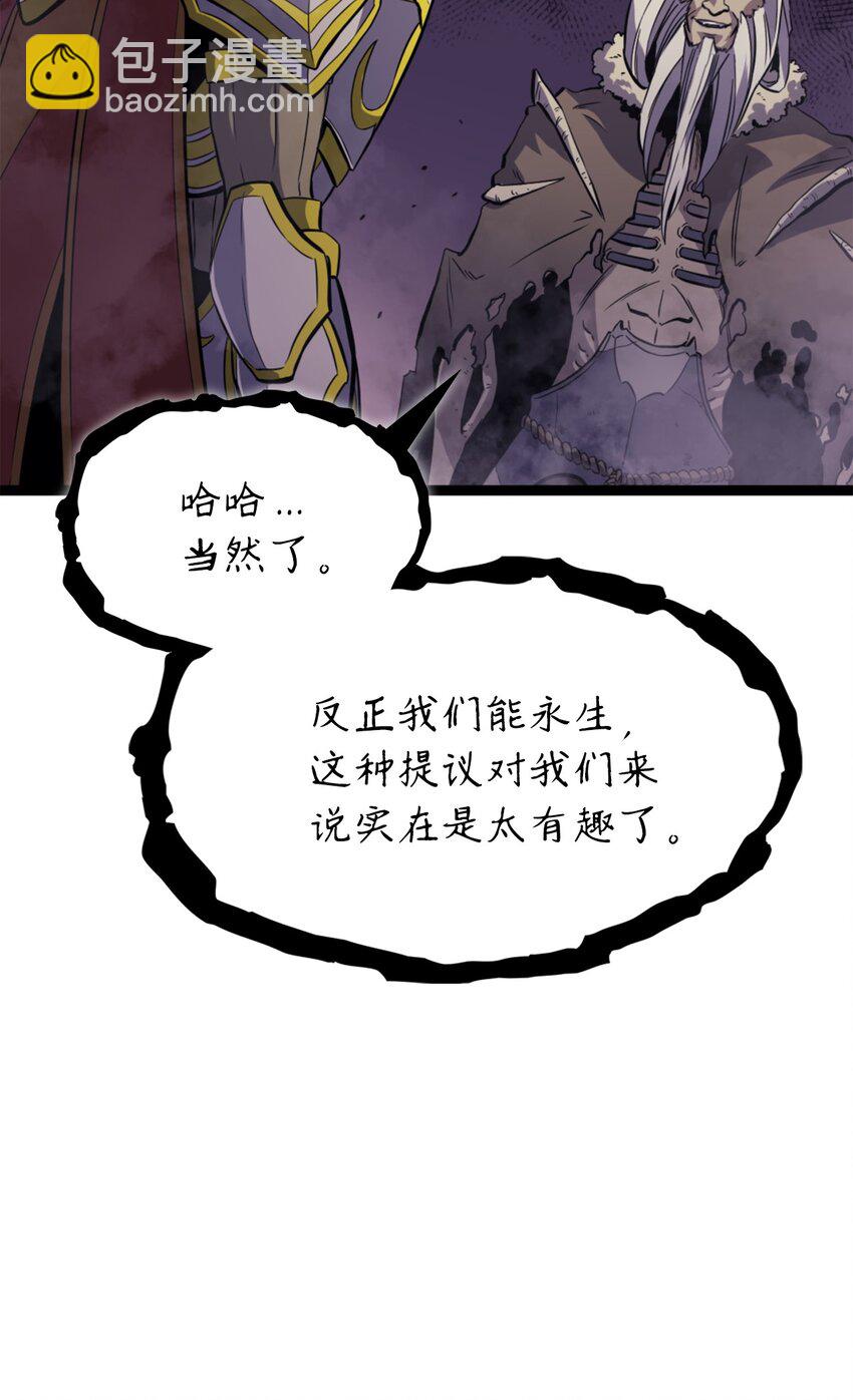 175 巴尔的真实身份是什么？(1/3)-第176话