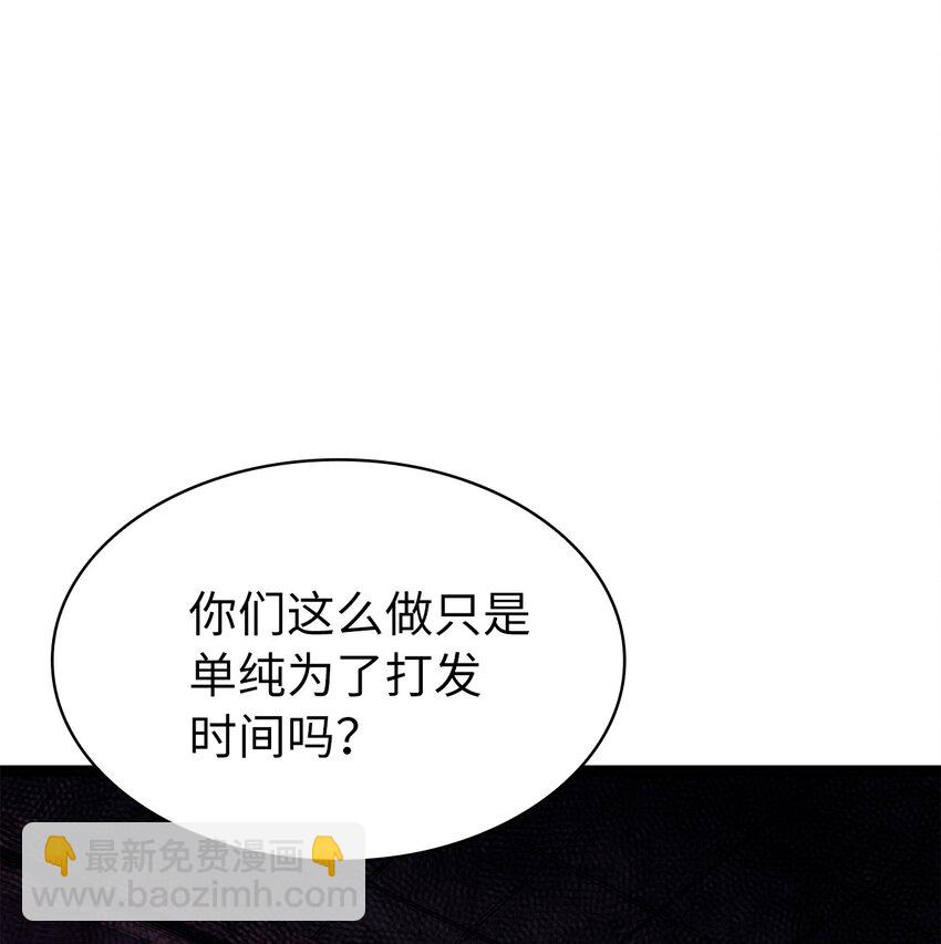175 巴尔的真实身份是什么？(1/3)-第176话