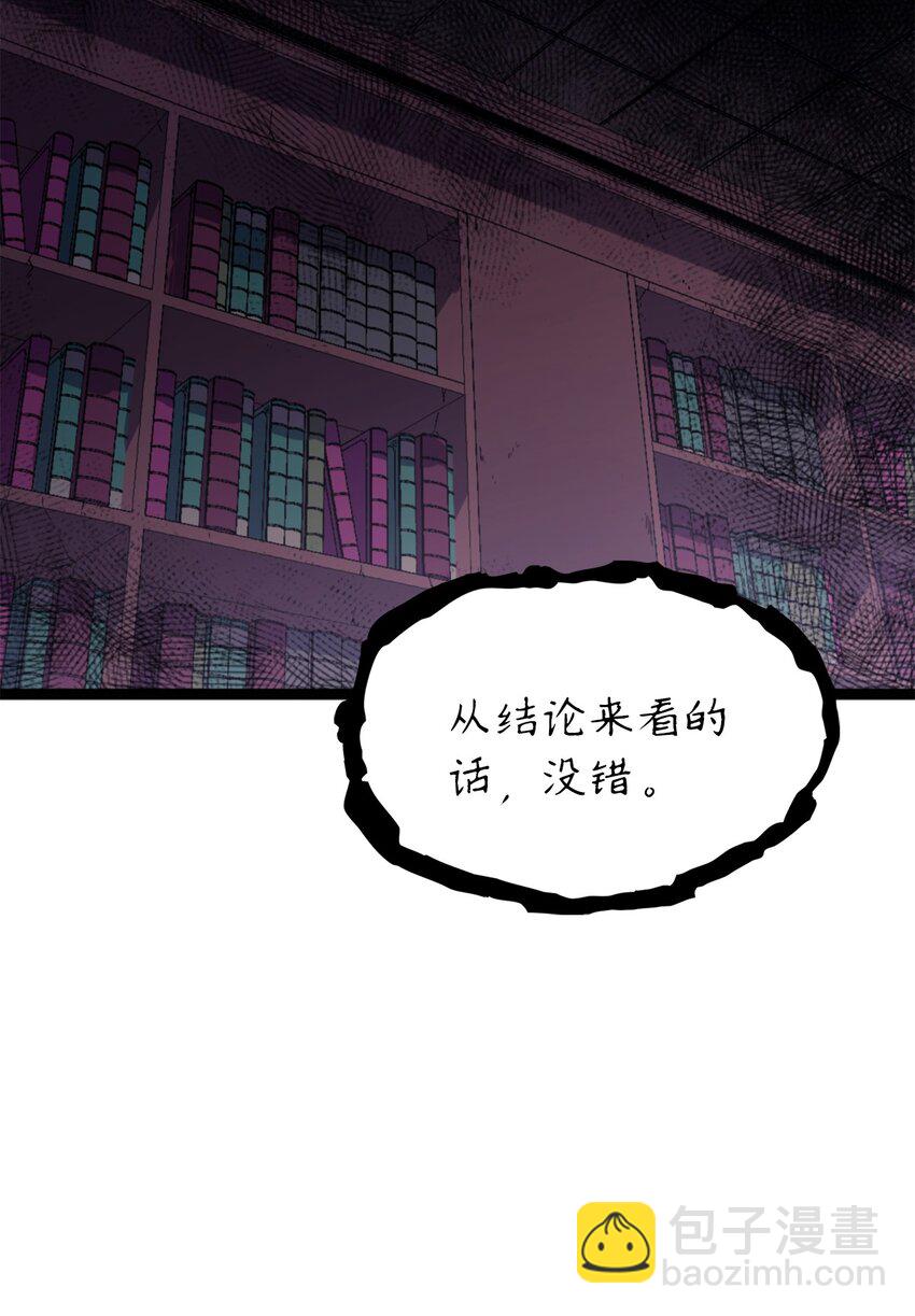 175 巴尔的真实身份是什么？(1/3)-第176话